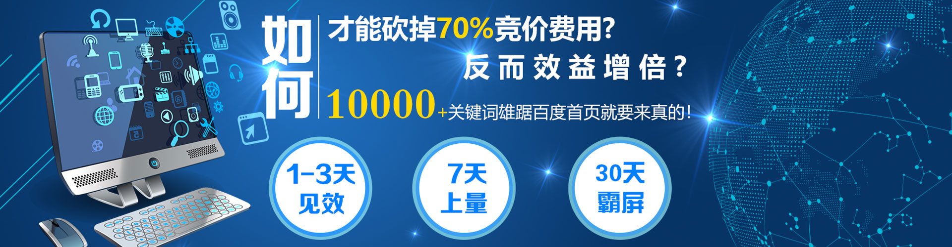 高碑店百度平台推广