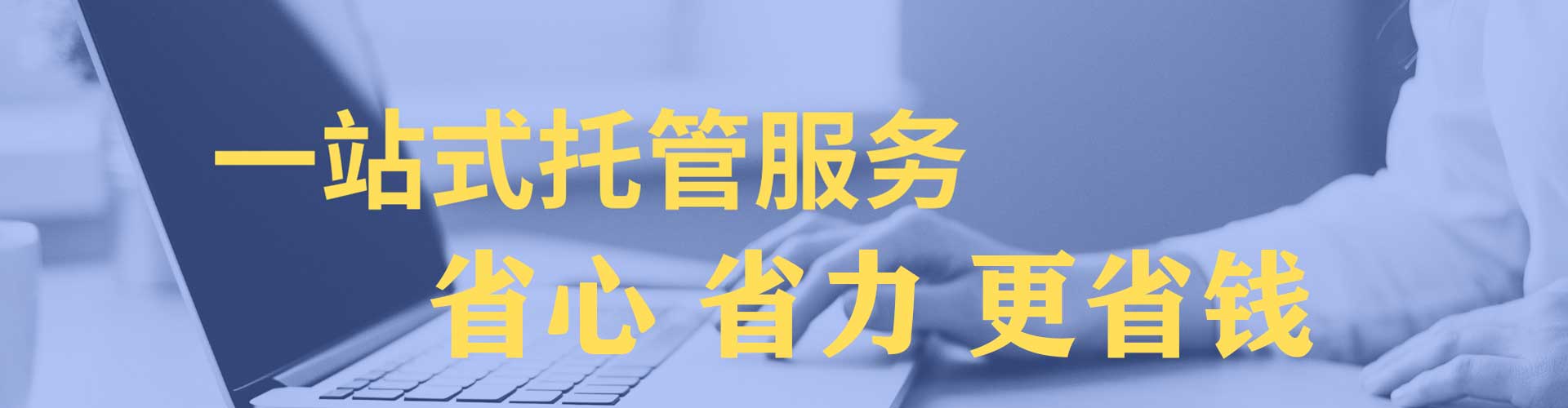 高碑店sem代运营